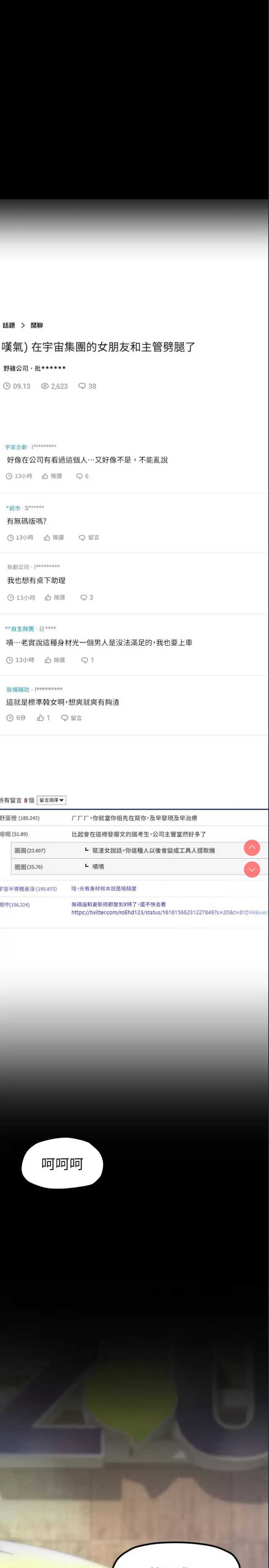美丽新世界