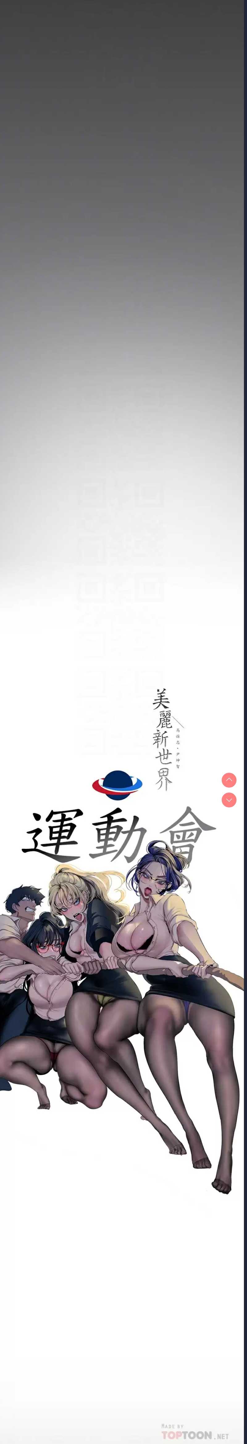 美丽新世界
