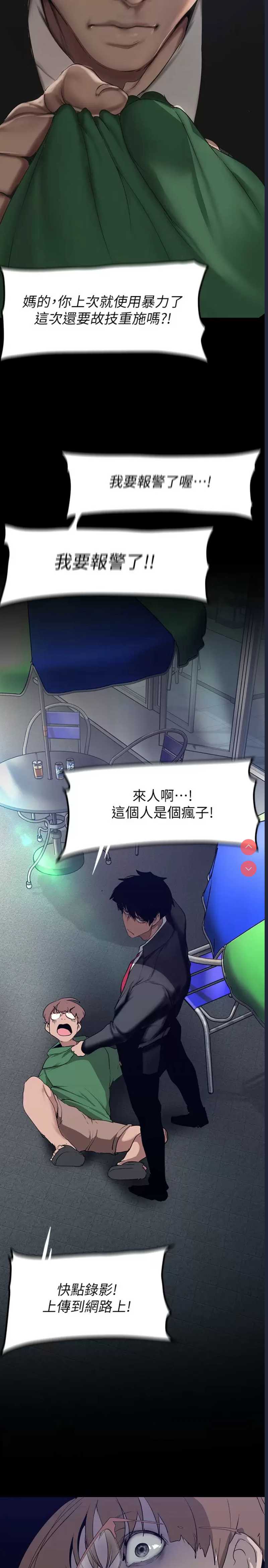 美丽新世界