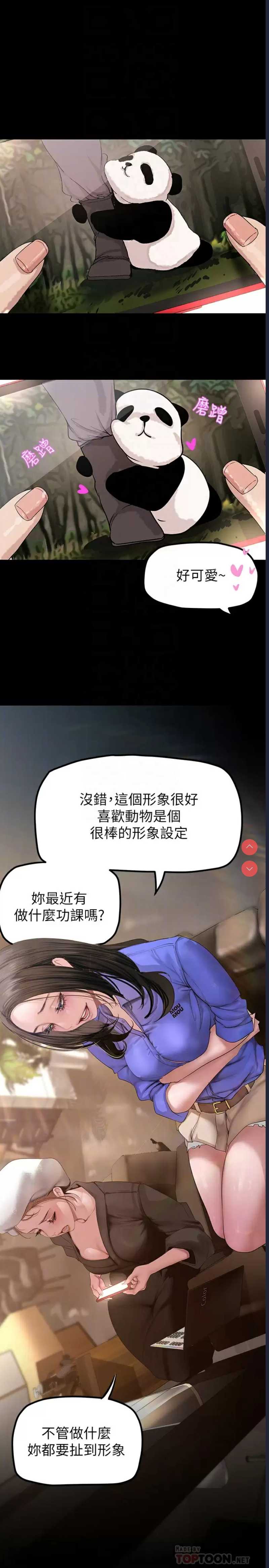 美丽新世界