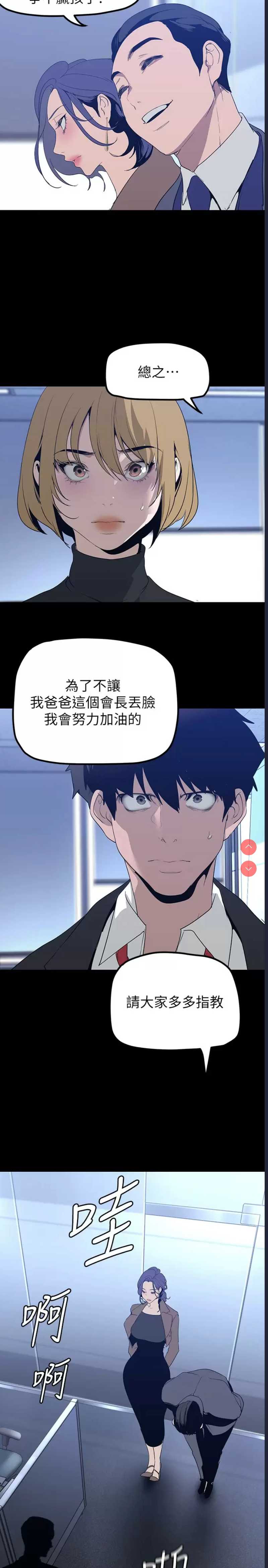 美丽新世界
