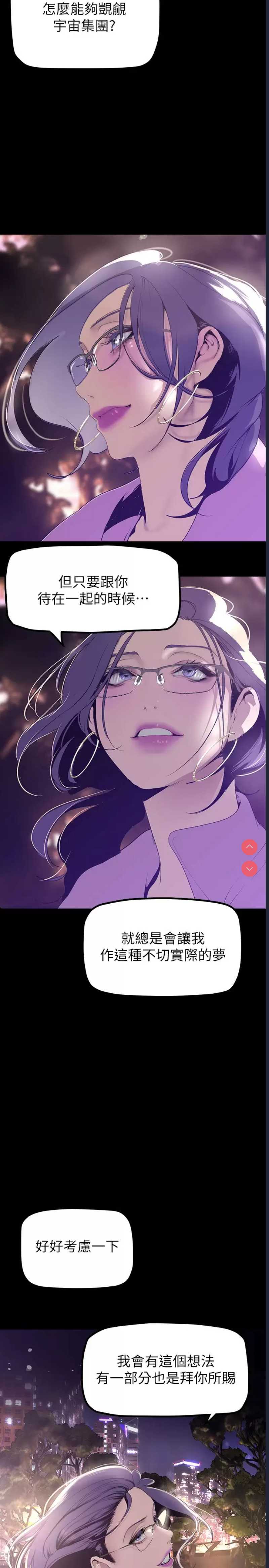 美丽新世界