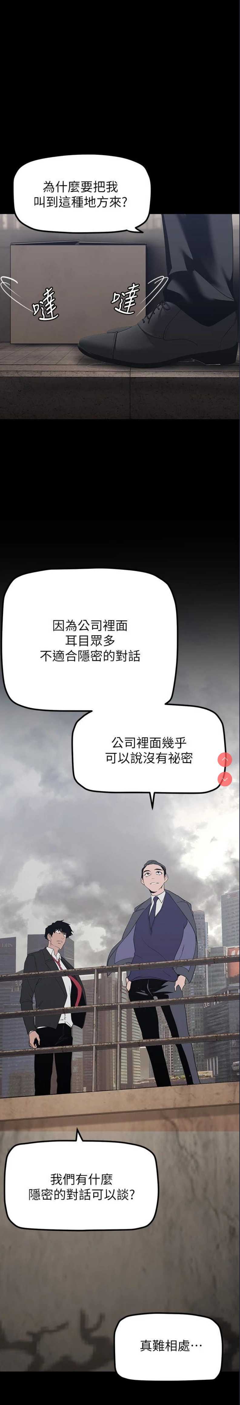 美丽新世界