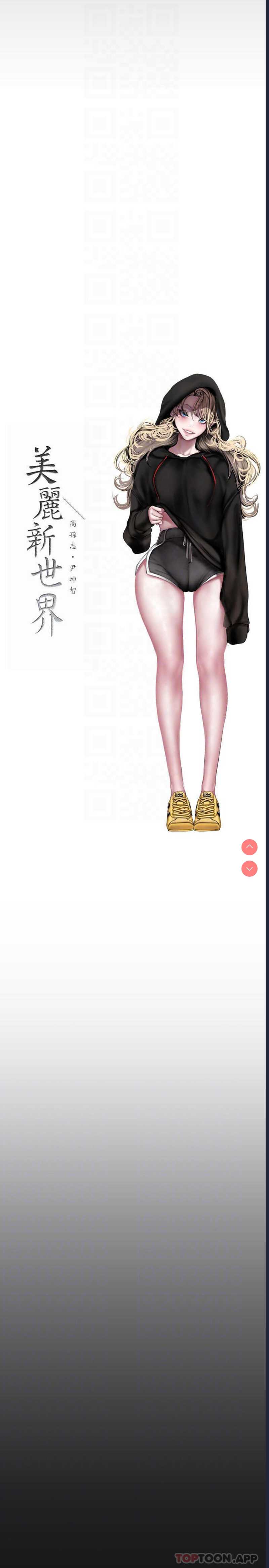 美丽新世界