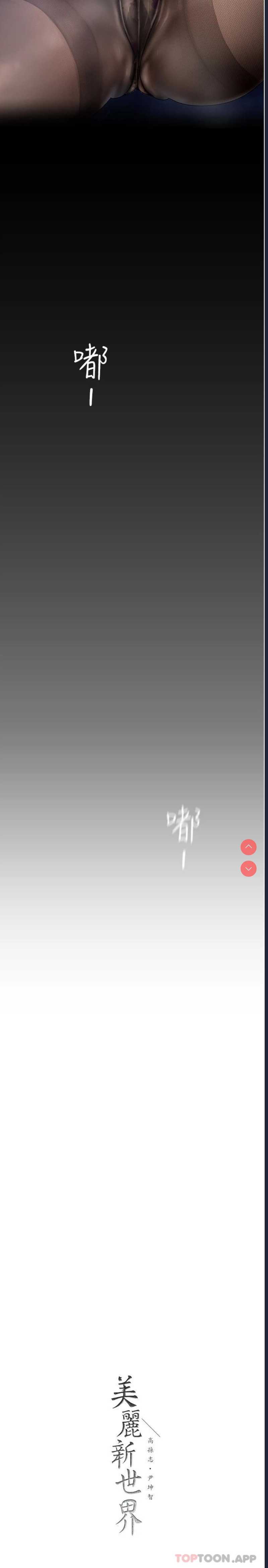 美丽新世界