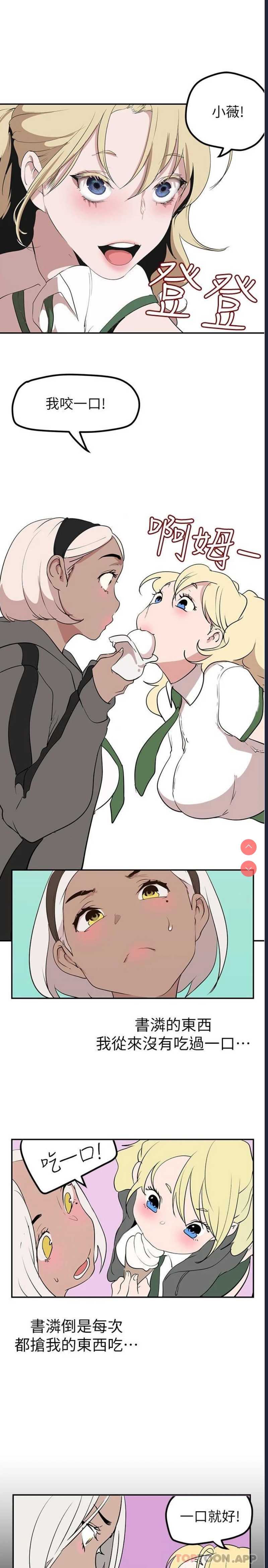 美丽新世界