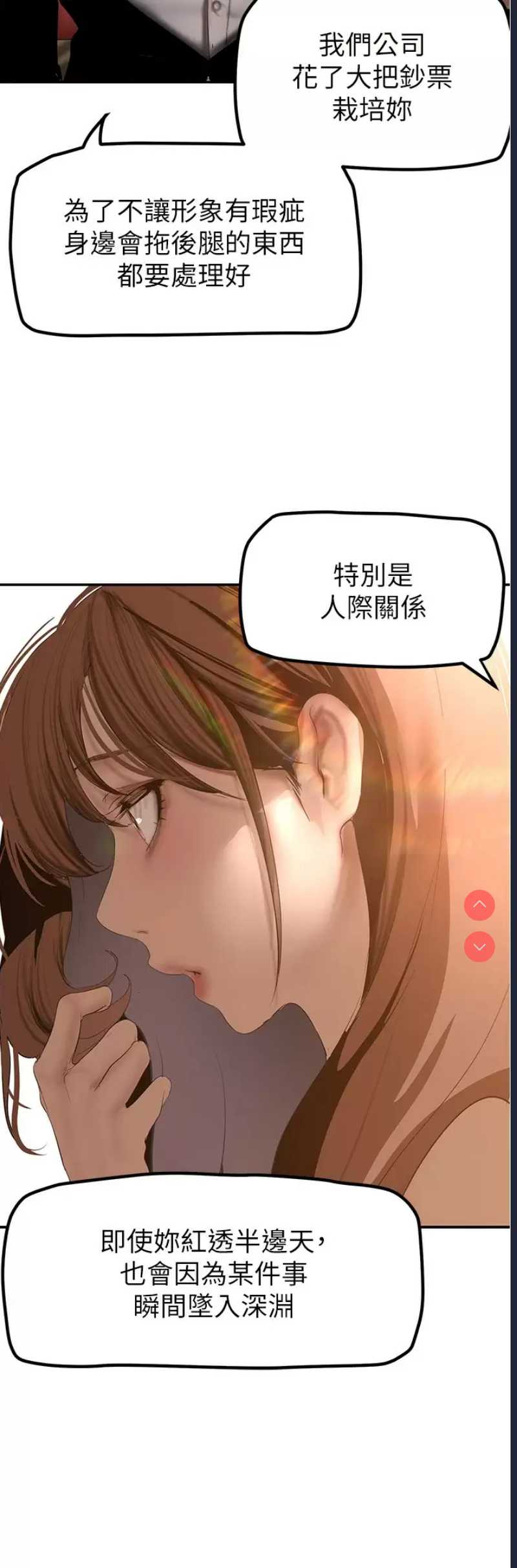 美丽新世界