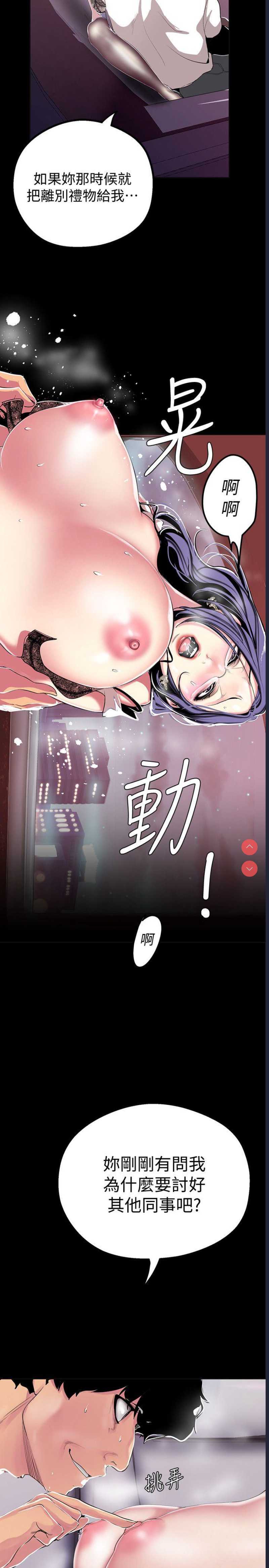 美丽新世界
