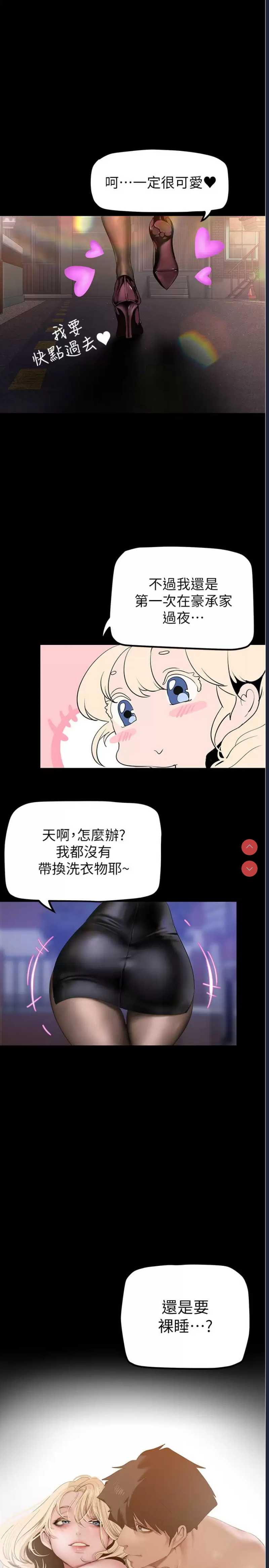 美丽新世界