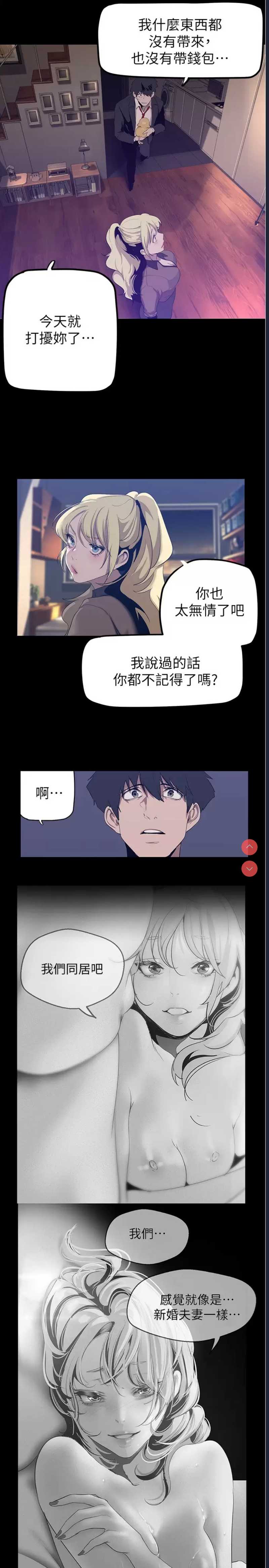 美丽新世界