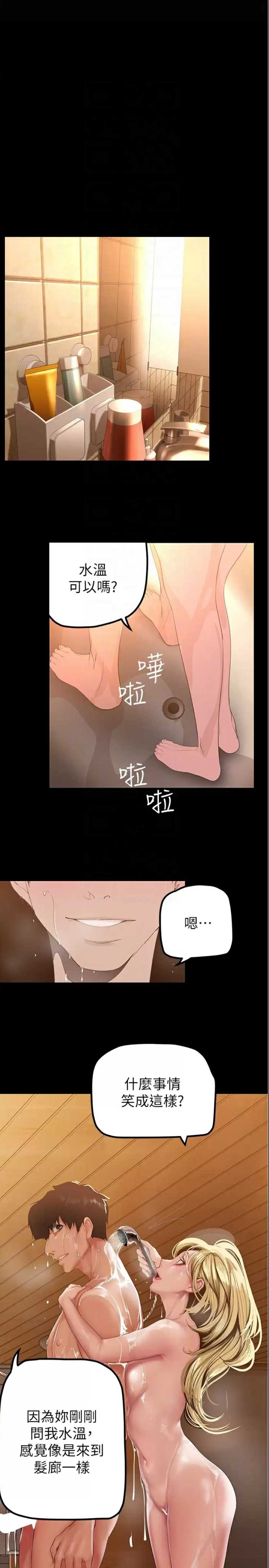美丽新世界