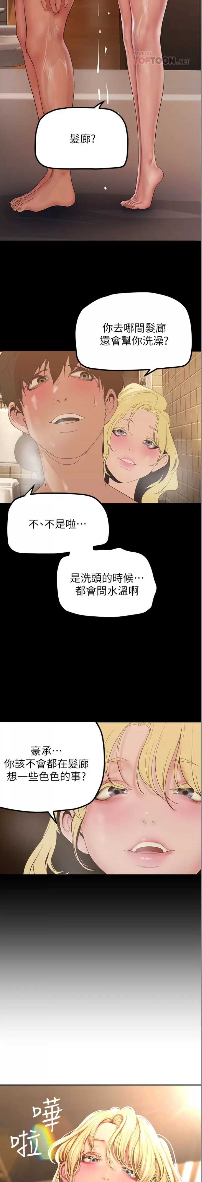 美丽新世界