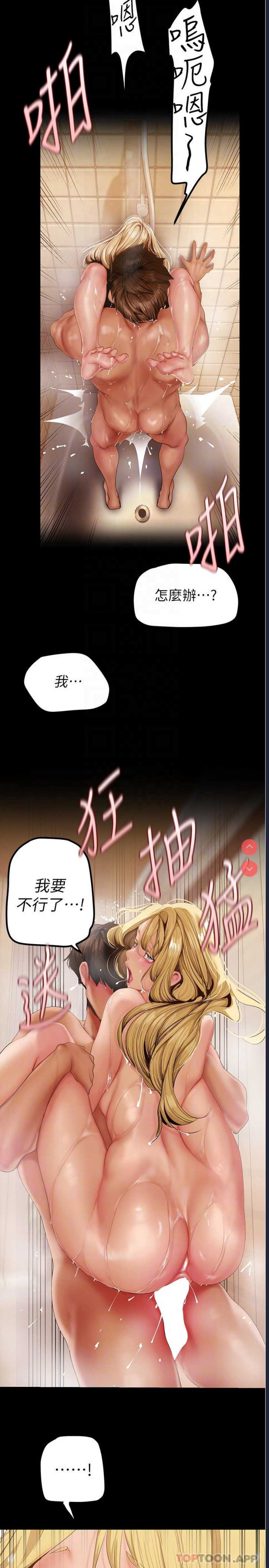 美丽新世界