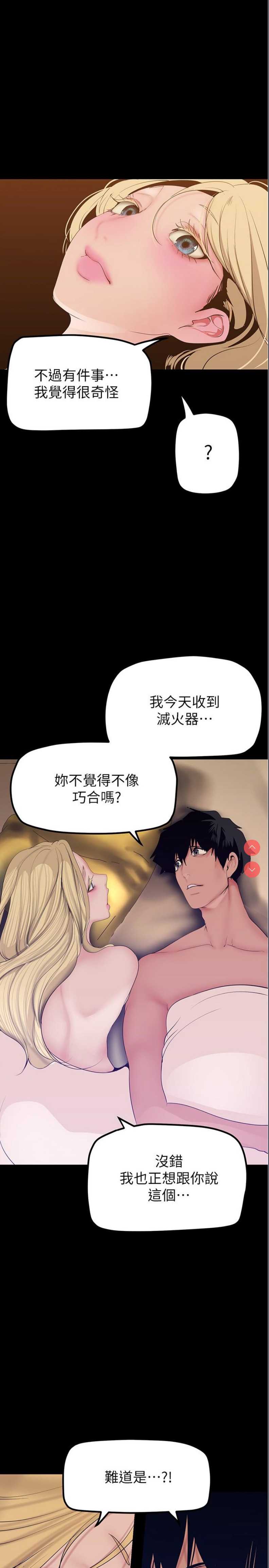 美丽新世界