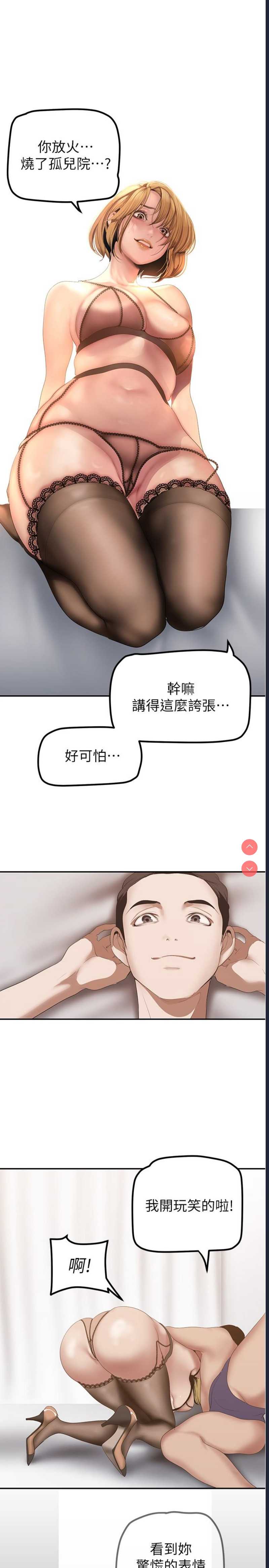 美丽新世界