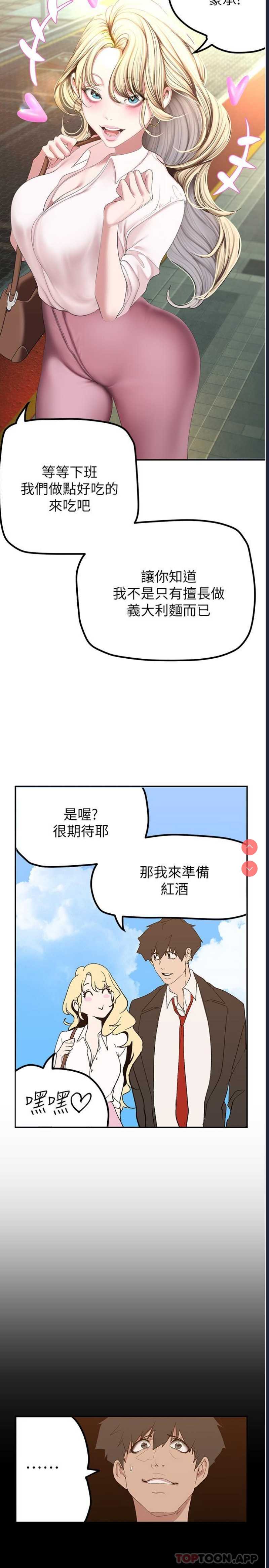 美丽新世界
