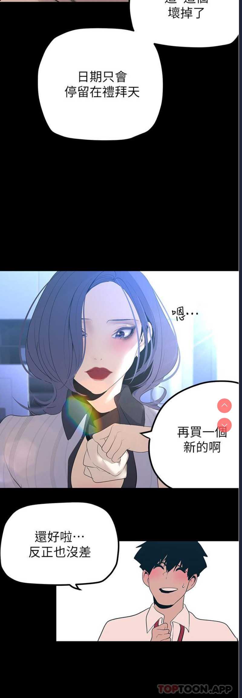 美丽新世界