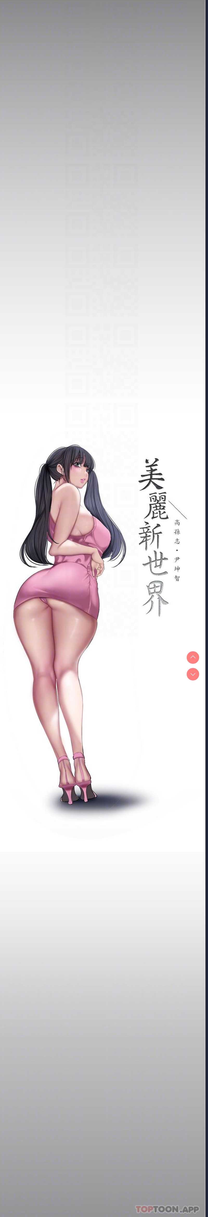 美丽新世界