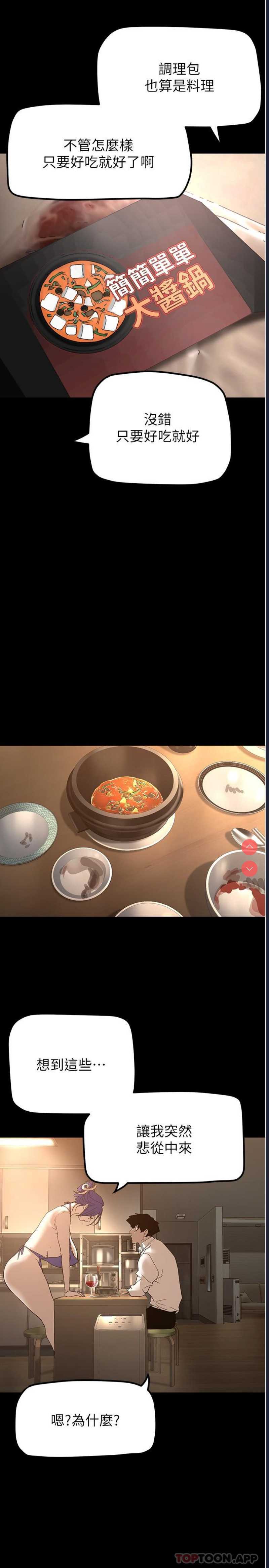 美丽新世界