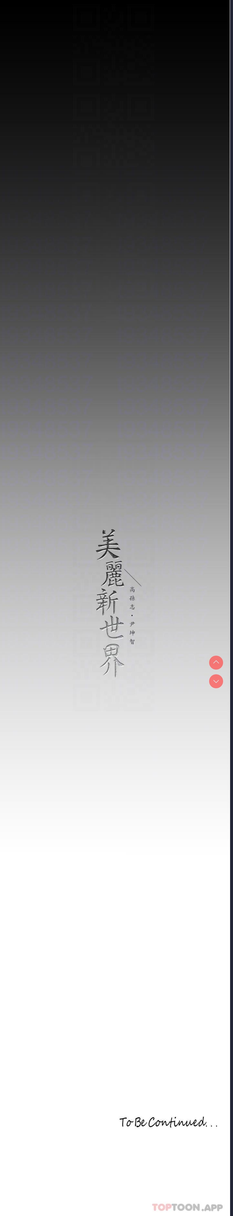 美丽新世界