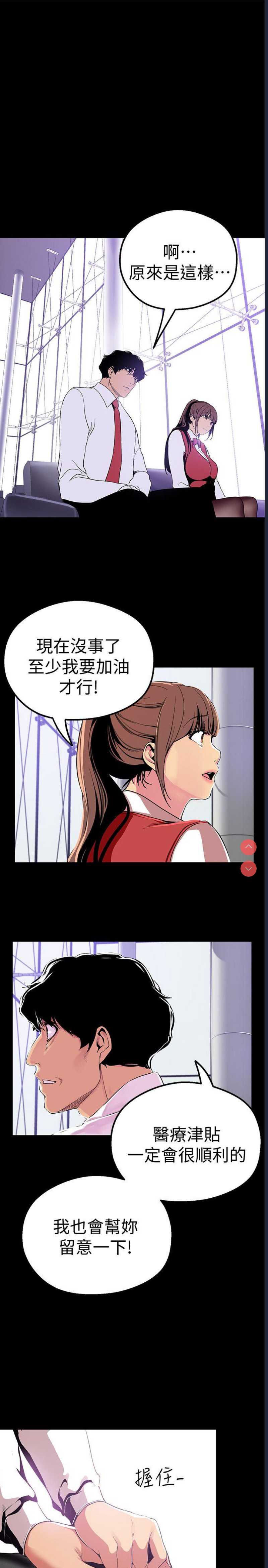 美丽新世界