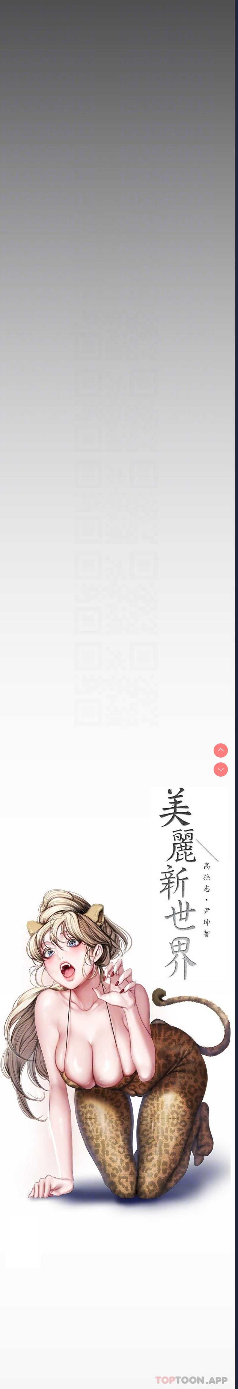 美丽新世界