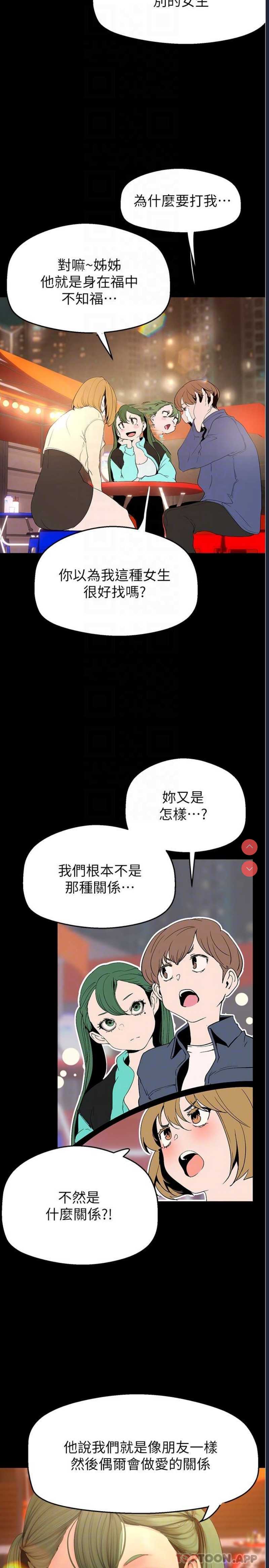美丽新世界