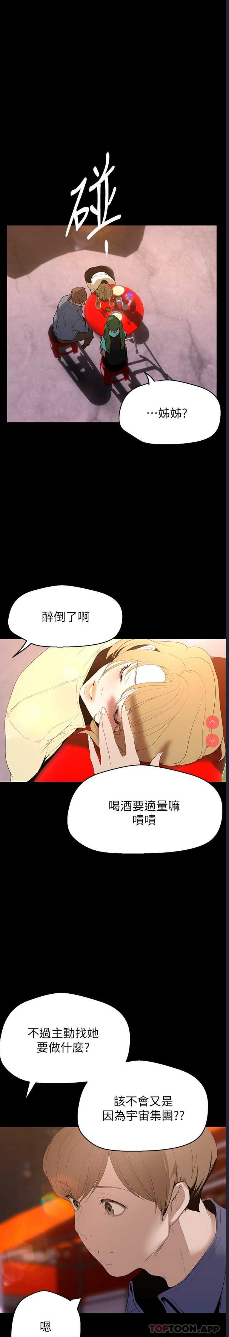 美丽新世界