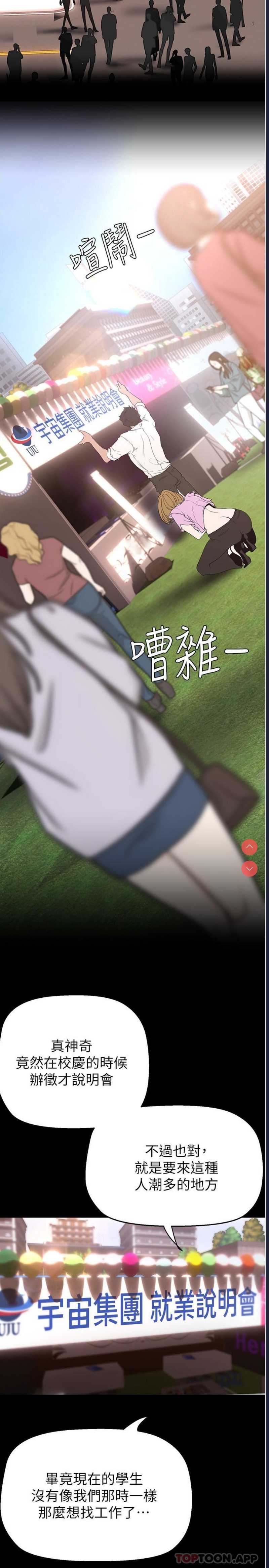 美丽新世界