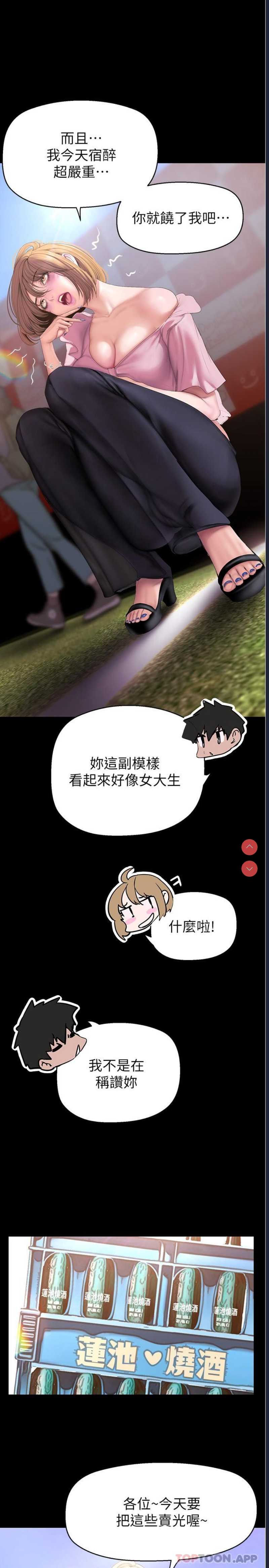 美丽新世界