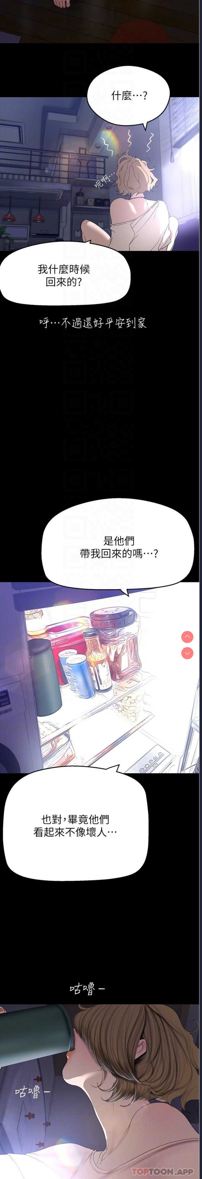 美丽新世界