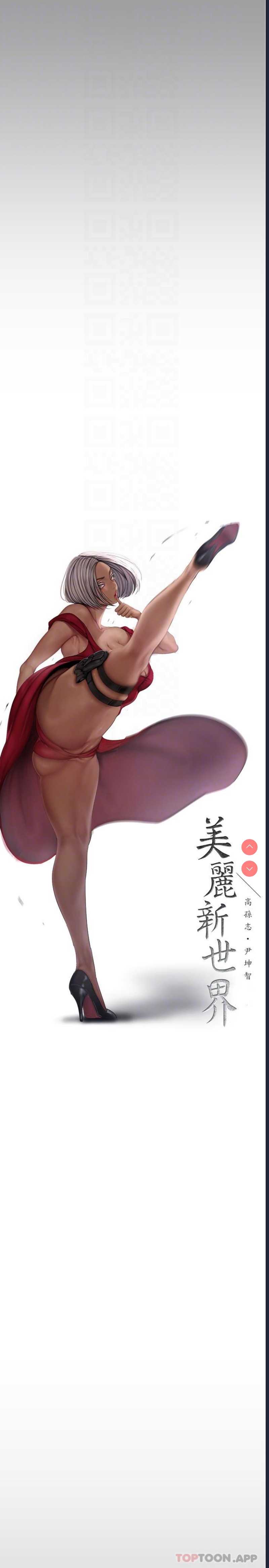 美丽新世界