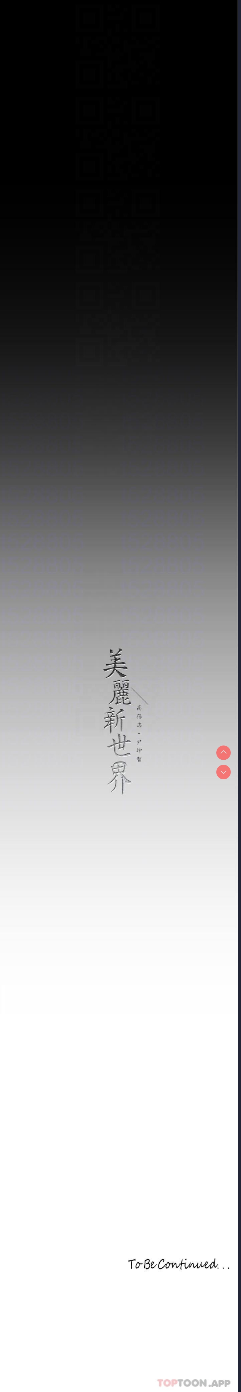 美丽新世界