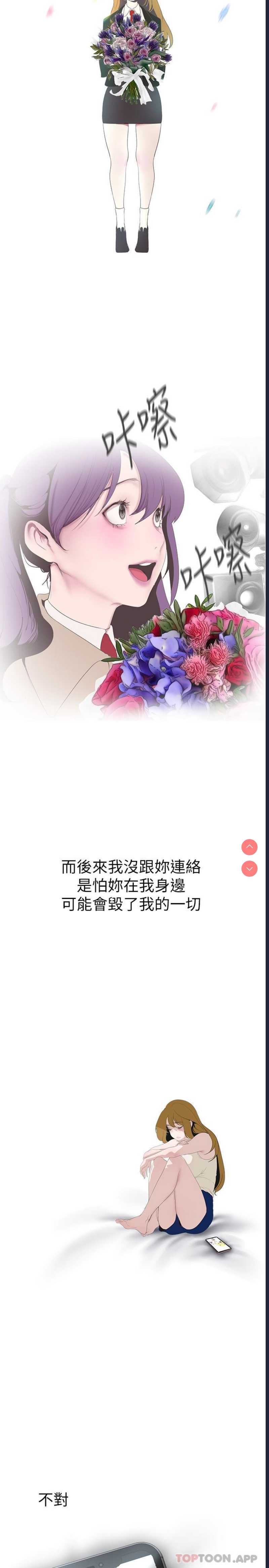 美丽新世界