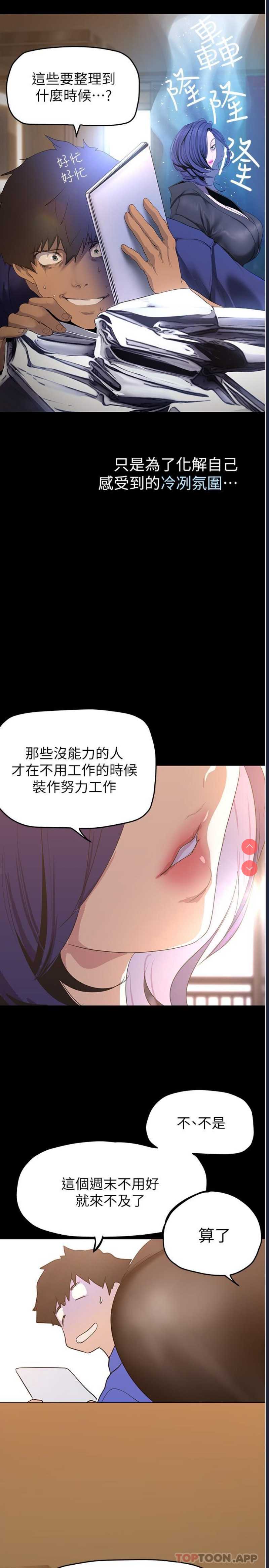 美丽新世界