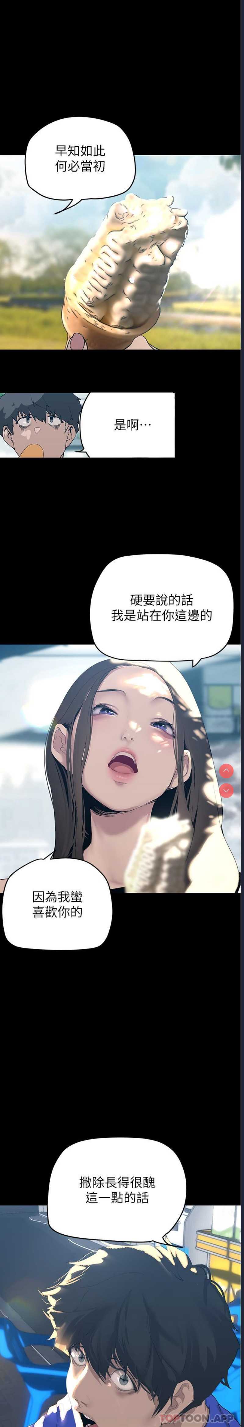 美丽新世界
