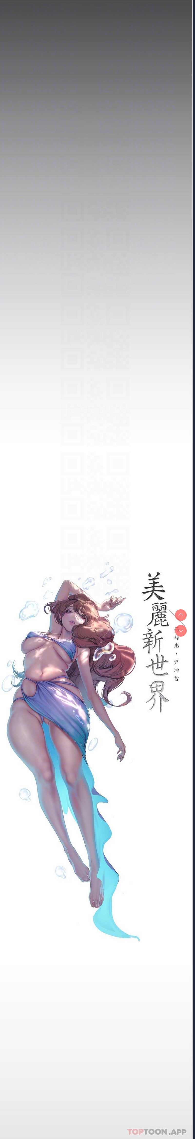 美丽新世界