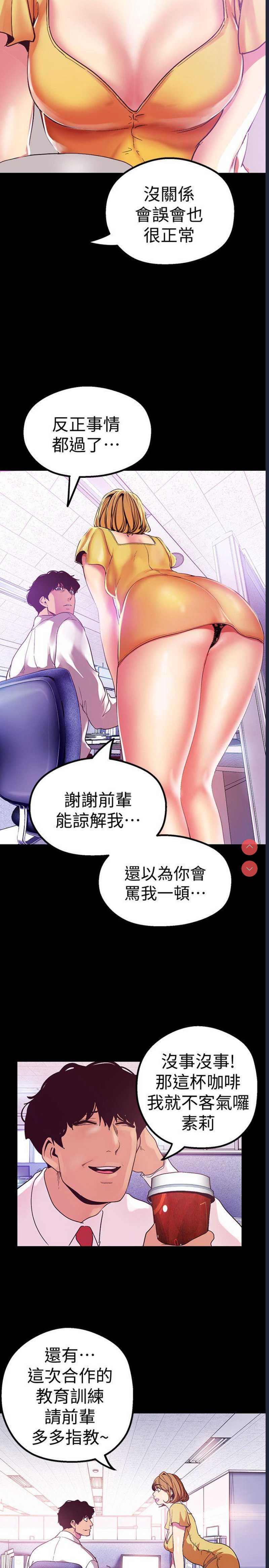 美丽新世界