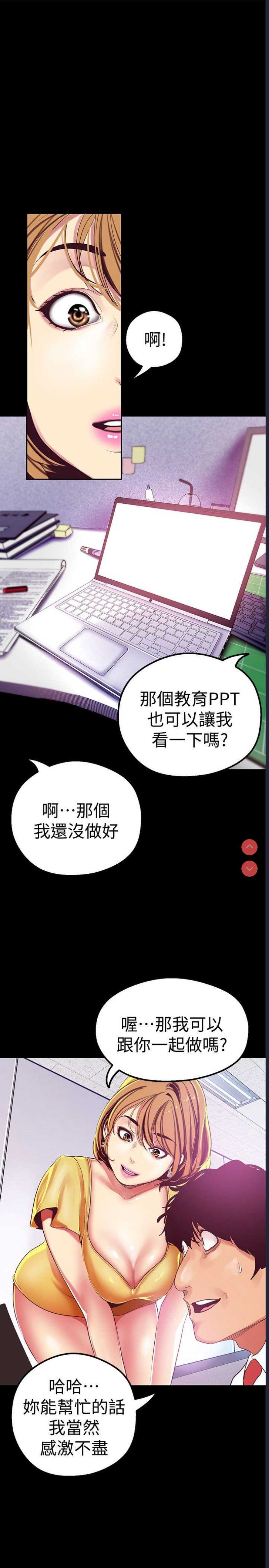 美丽新世界
