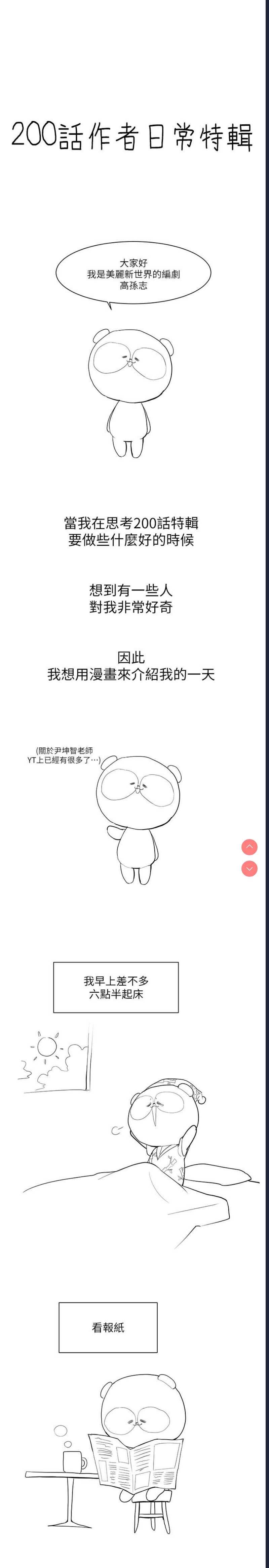 美丽新世界