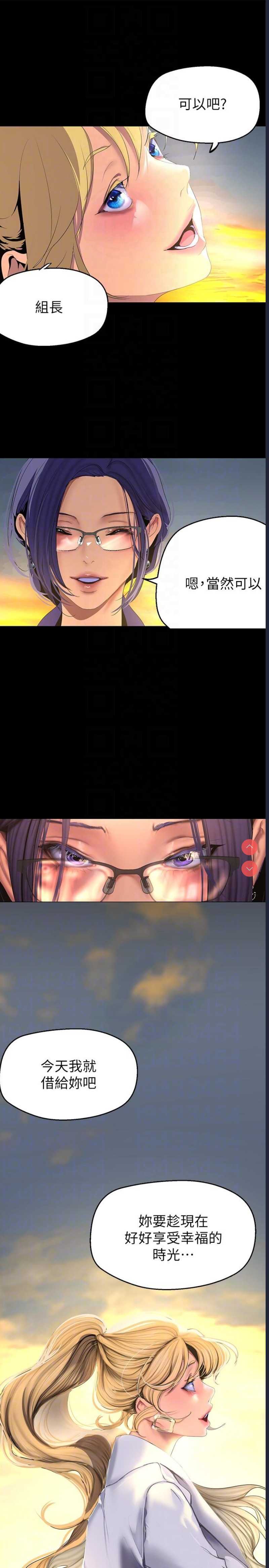 美丽新世界