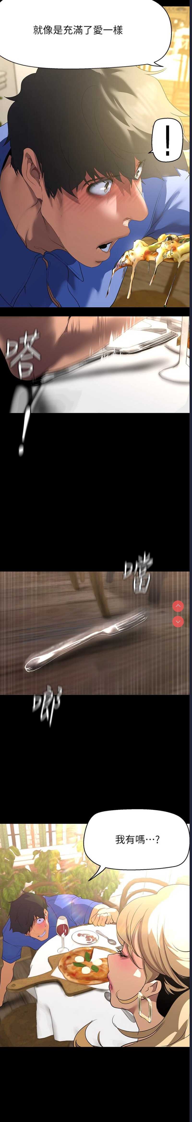 美丽新世界