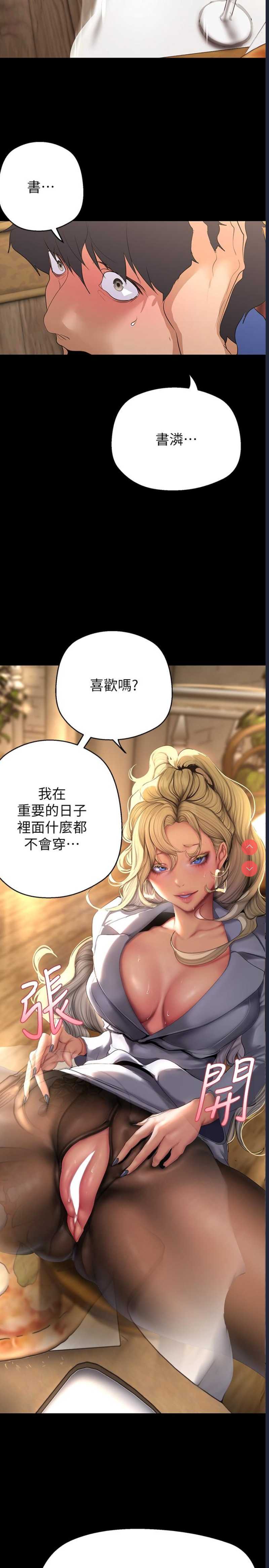 美丽新世界