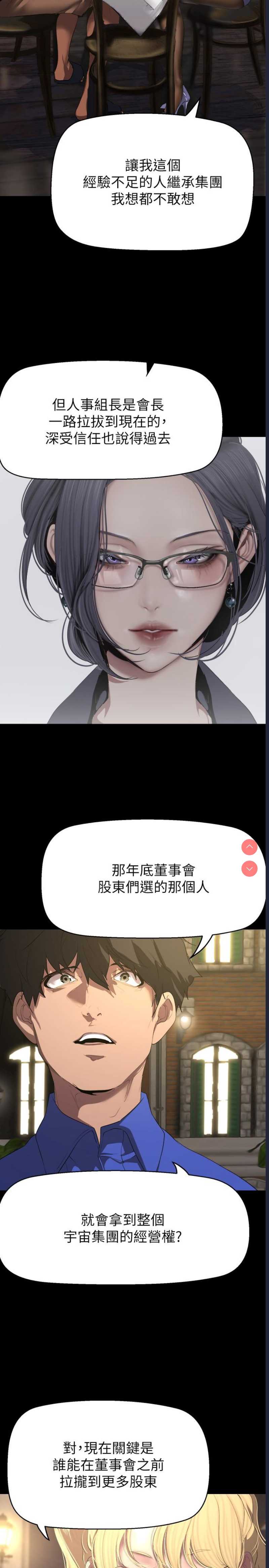 美丽新世界
