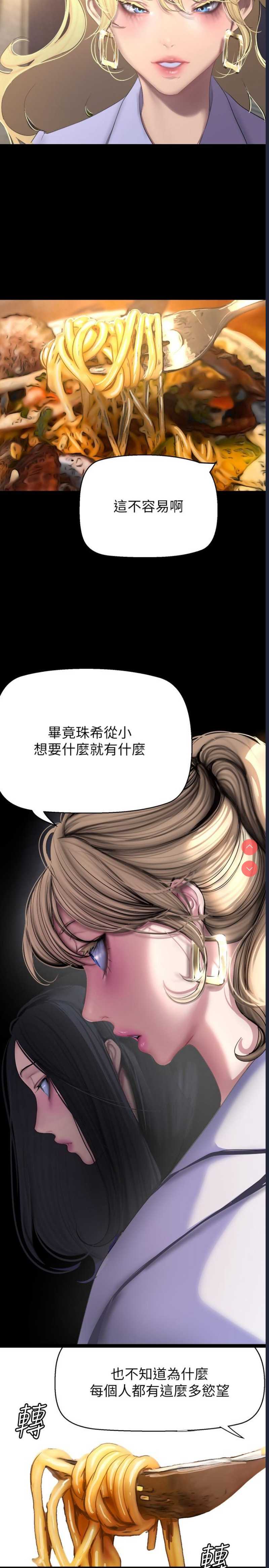美丽新世界