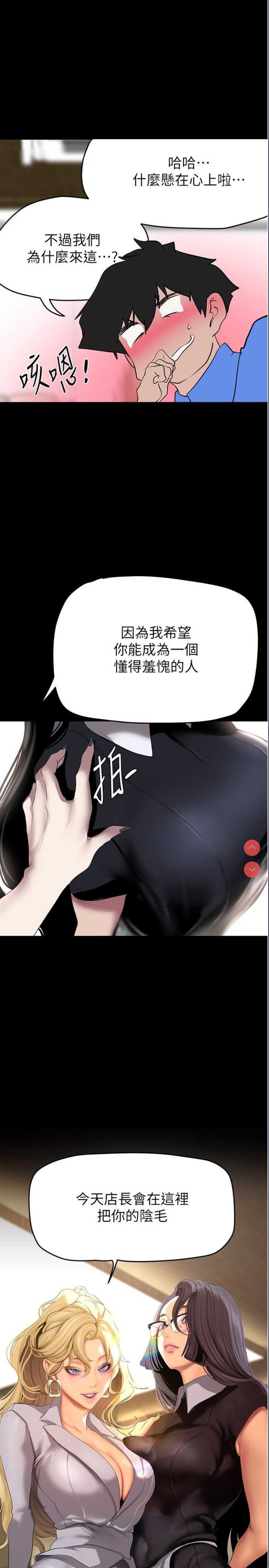 美丽新世界
