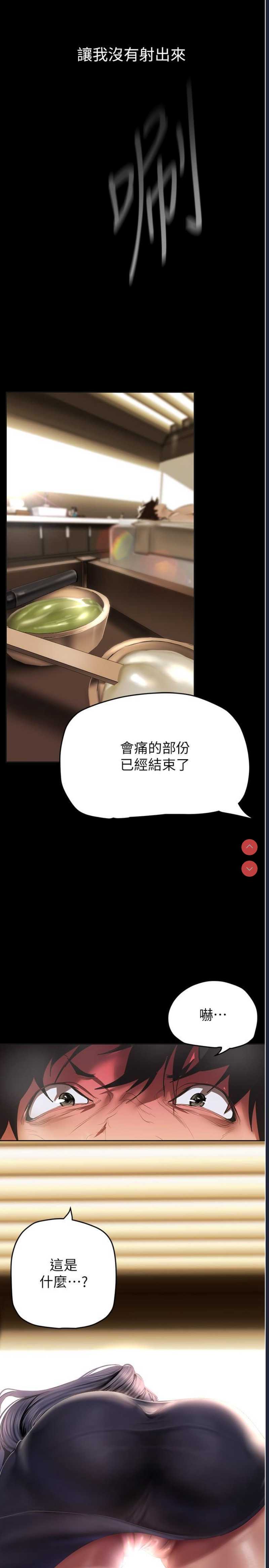 美丽新世界