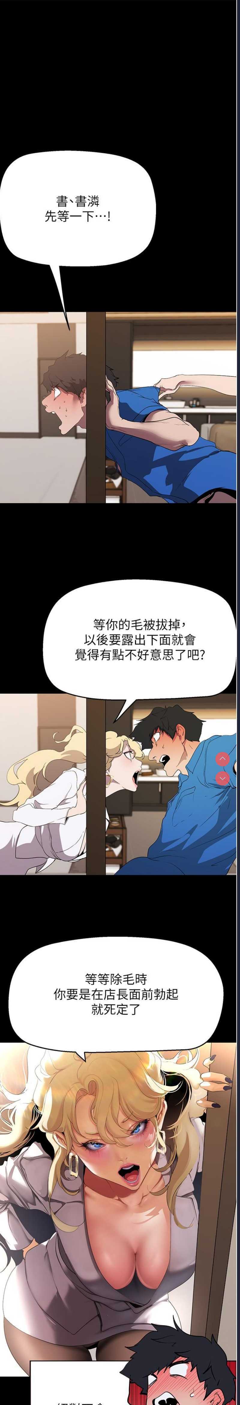 美丽新世界