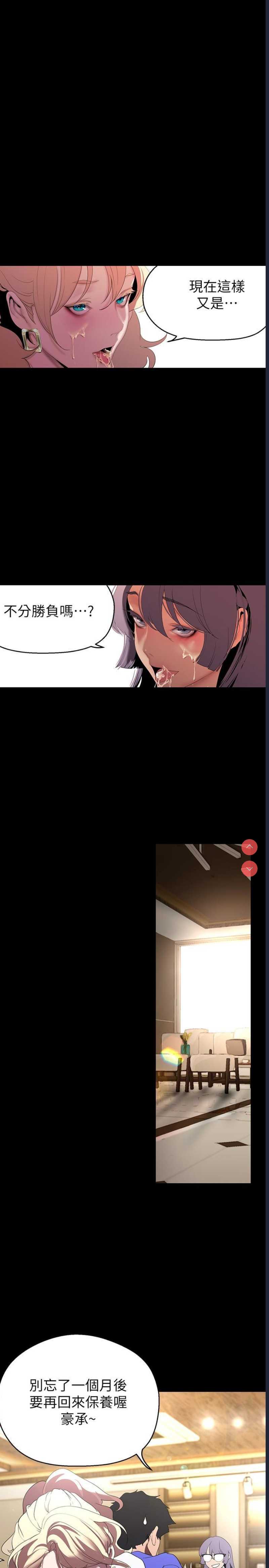美丽新世界