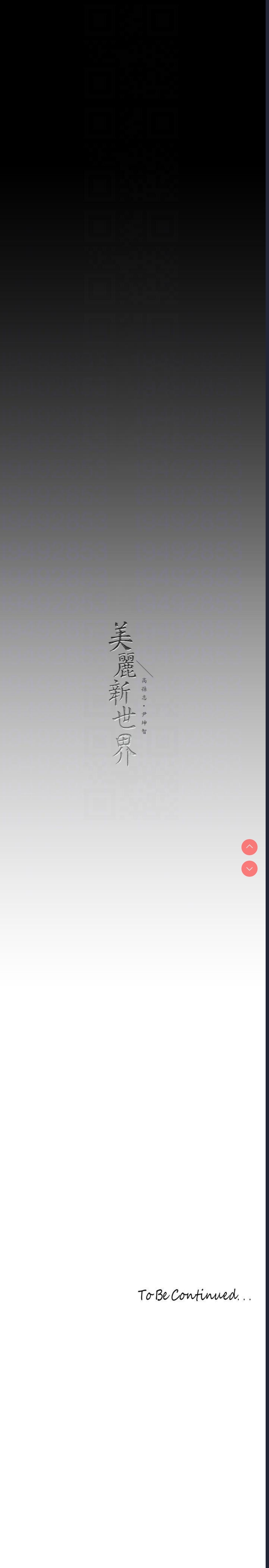 美丽新世界